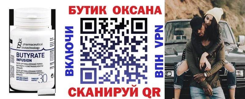 БУТИРАТ BDO  хочу   Кочубеевское 
