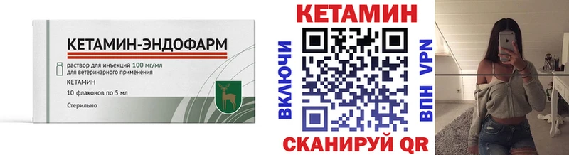 это состав  наркотики  Кочубеевское  Кетамин VHQ 
