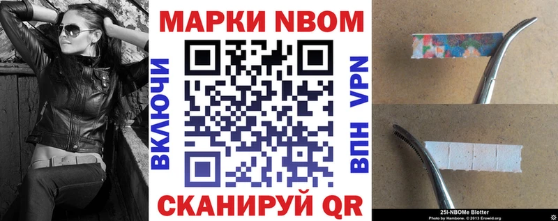 Марки NBOMe 1500мкг  гидра вход  Кочубеевское 